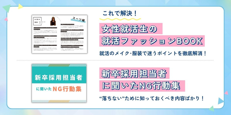 28卒_合同イベント_後期_Winter Meet-up（女性イベ） (4).jpg