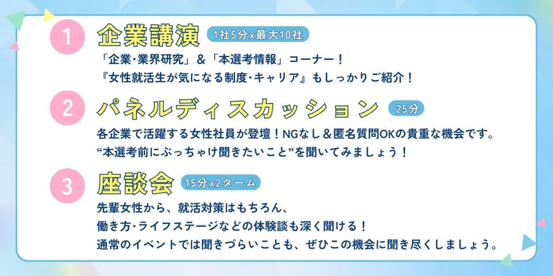 28卒_合同イベント_後期_Winter Meet-up（女性イベ） (5).jpg