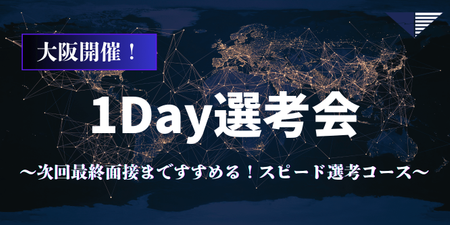 25エンカレッジ_会社説明会 (5) (1).png