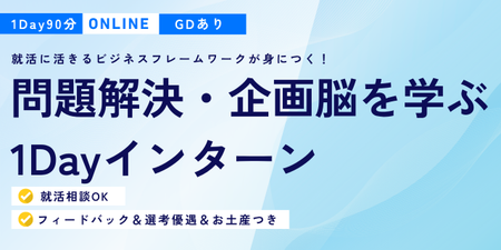青 白 モダン ビジネス 採用情報 新卒採用 求人 YouTubeサムネイル ウェビナー セミナー 対談 (1).png