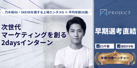 早期選考直結 (2).png