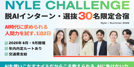 サマー打ち出し_峰尾さん修正.png
