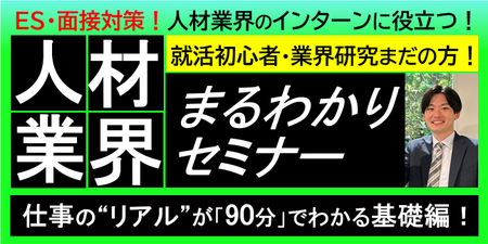 人材解説（西岡さん）.png