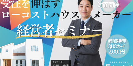 改＿経営者セミナー.png