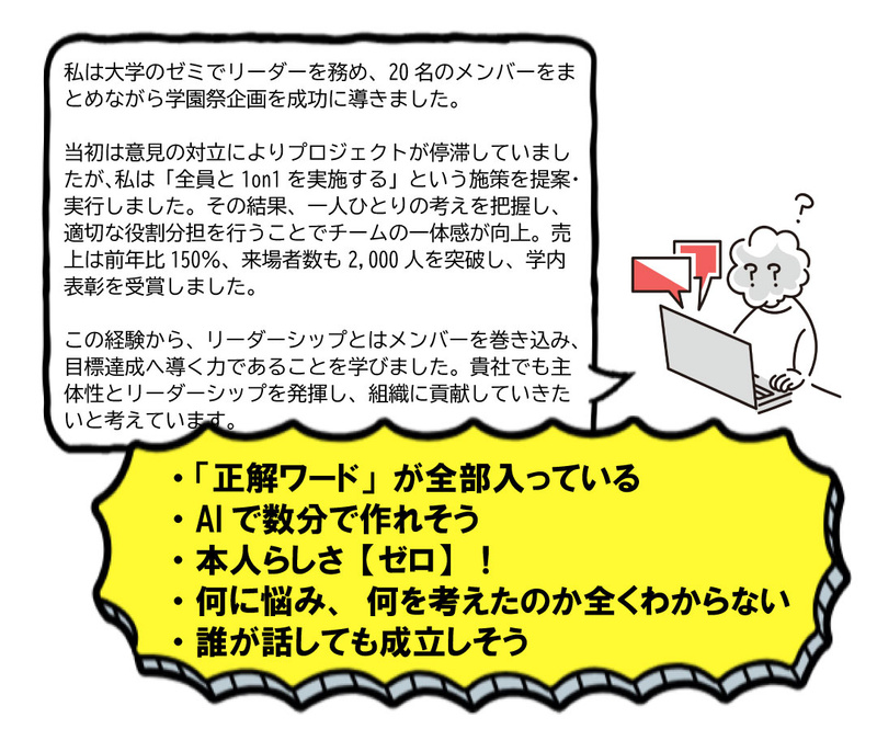 ガクチカ.jpg