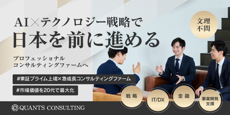 クオンツ採用-28卒本選考エントリーバナー (1).png