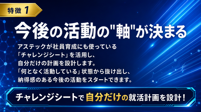 技術_特徴１.png