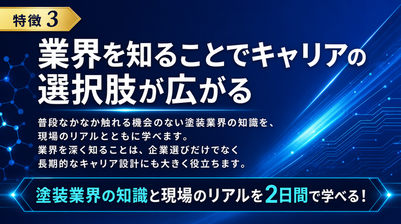 技術_特徴3.png