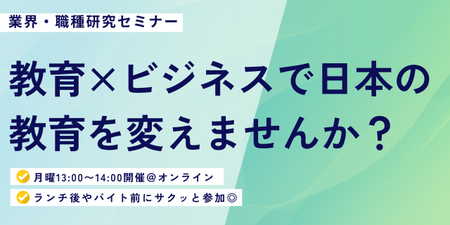 青 白 モダン ビジネス 採用情報 新卒採用 求人 YouTubeサムネイル ウェビナー セミナー 対談 (2).png