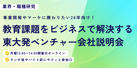 青 白 モダン ビジネス 採用情報 新卒採用 求人 YouTubeサムネイル ウェビナー セミナー 対談 (3).png