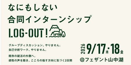 logout2_T_w1280.jpg