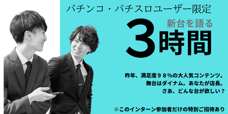 エンカレ_新台.png