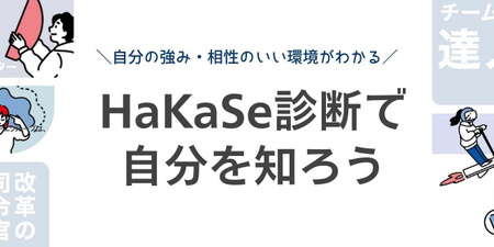 hakase.jpg