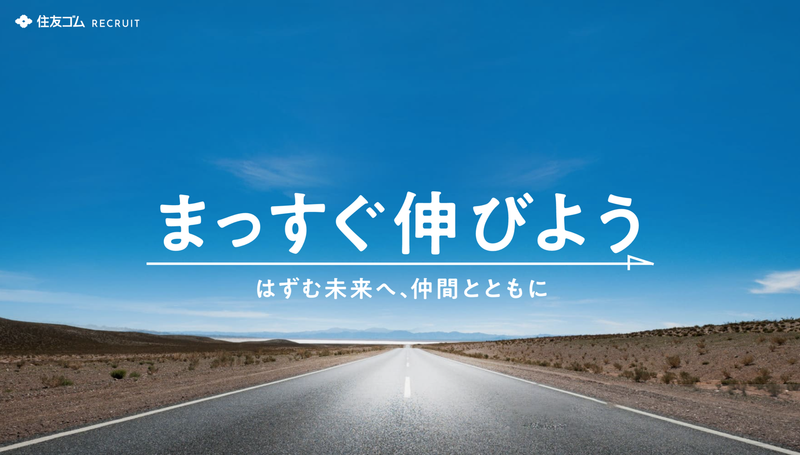 まっすぐ伸びよう.png