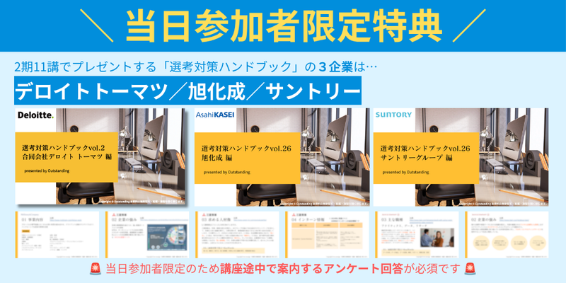 lp_27卒outstanding_211.png