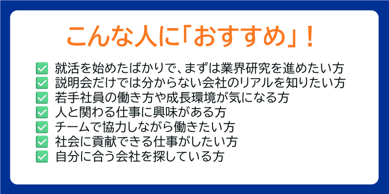 こんな人におすすめ！.png