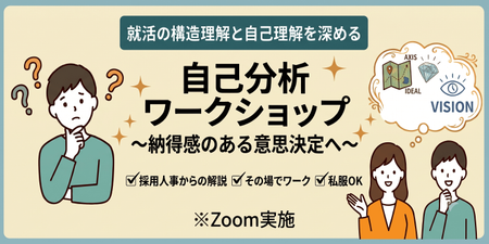 自己分析WS‗エンカレ4圧縮済み.png