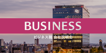 05_HR_Internship_Banner_Business (1).png