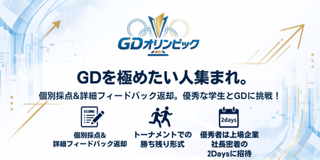 GDオリンピック.png