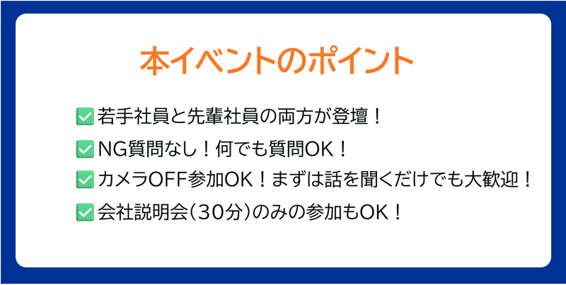 本イベントのポイント7月22日作成.png