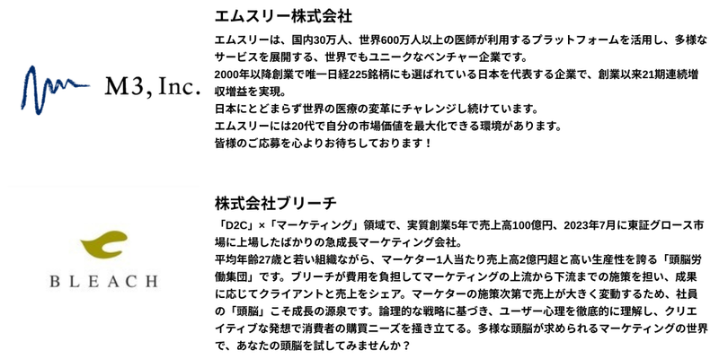 🍔【2026年8月】28卒_プレミアム (7).png