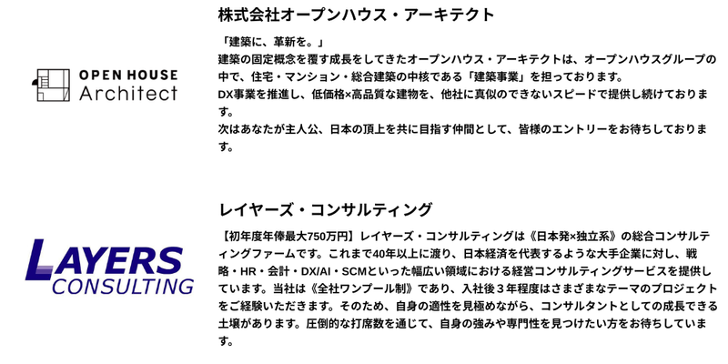 🍔【2026年8月】28卒_プレミアム (9).png