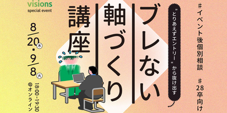 mensetsukouza_bure_encourage.jpg