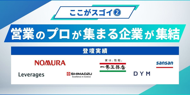 28卒_後期_Summer Salon（営業職_コミュニケーション術） (3).jpg