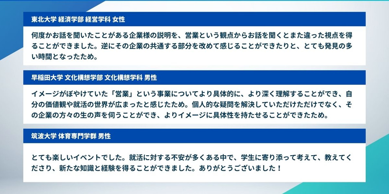 28卒_後期_Summer Salon（営業職_コミュニケーション術） (5).jpg