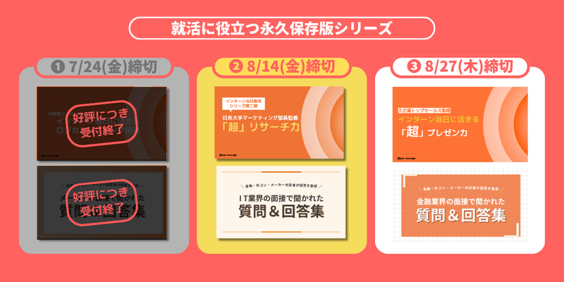 3期特典.png