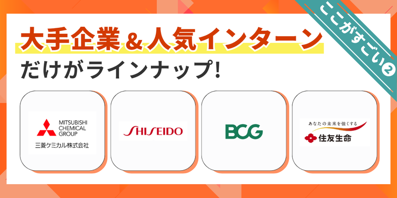 ここがすごい②（28卒8月）.png