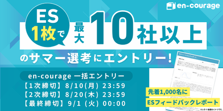 新FV_20260331改訂版_8月.png