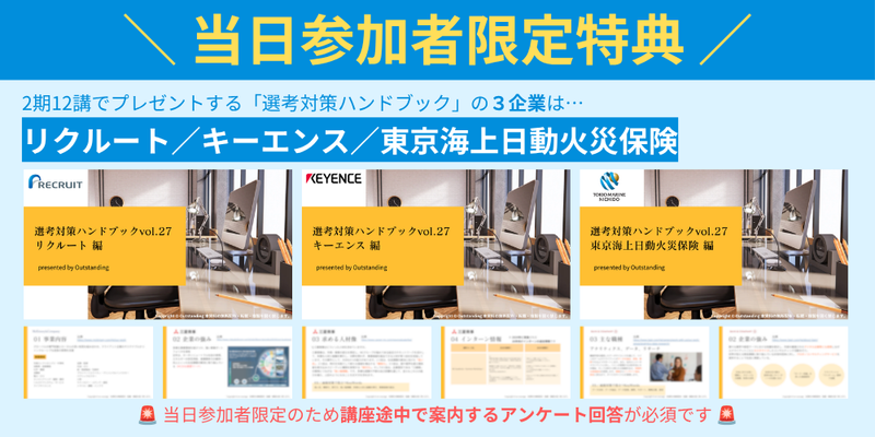 lp_27卒outstanding111.png