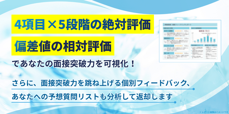 28卒_合同イベント_後期_Winter Quest AI面接 (2).png