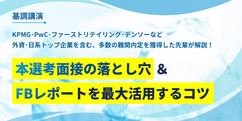28卒_合同イベント_後期_Winter Quest AI面接 (3).png