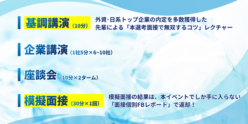 28卒_合同イベント_後期_Winter Quest AI面接 (5).png