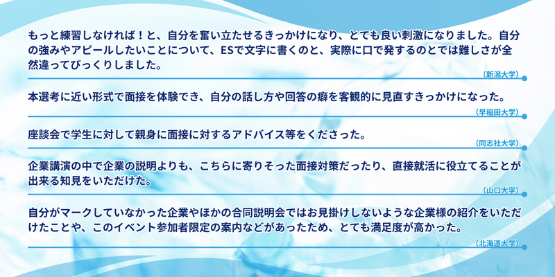 28卒_合同イベント_後期_Winter Quest AI面接 (6).png