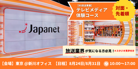 BS放送サムネイル (1).png