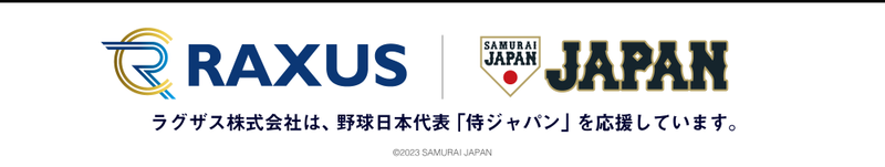 ラグザス様_侍ジャパン.png