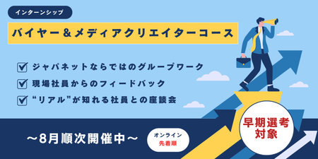 【28卒向け】エンカレ_IS周知 (2336 x 1168 px).png