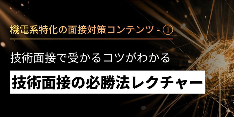 28卒_合同イベント_後期_Winter Salon（機電）8.jpg