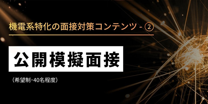 28卒_合同イベント_後期_Winter Salon（機電）9.jpg