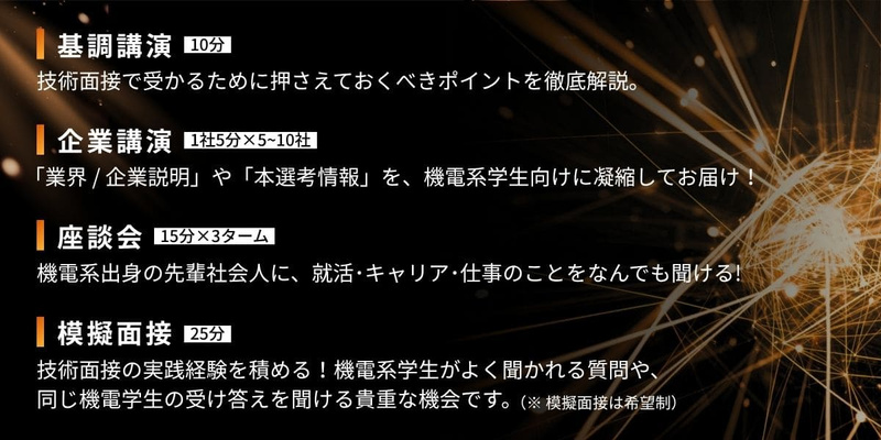 28卒_合同イベント_後期_Winter Salon（機電）11.jpg