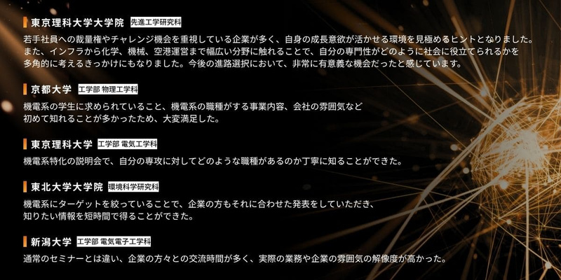 28卒_合同イベント_後期_Winter Salon（機電）12.jpg