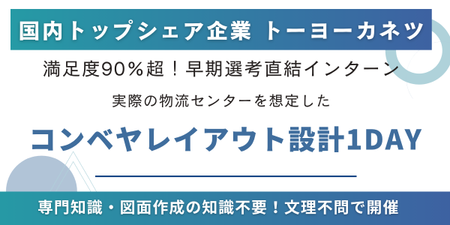 トーヨーカネツ様 (10).png