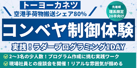 トーヨーカネツ様 (13).png