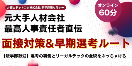 弁護士ドットコム様（バナー画像）.jpg