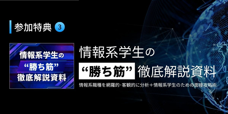 28卒_合同イベント_後期_Winter Salon（情報） (4).jpg