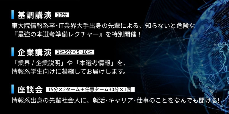 28卒_合同イベント_後期_Winter Salon（情報） (8).jpg