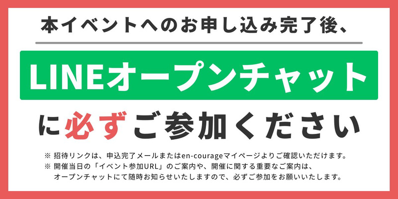 28卒_後期_Summer Salon（営業職_コミュニケーション術） (6) (1).jpg